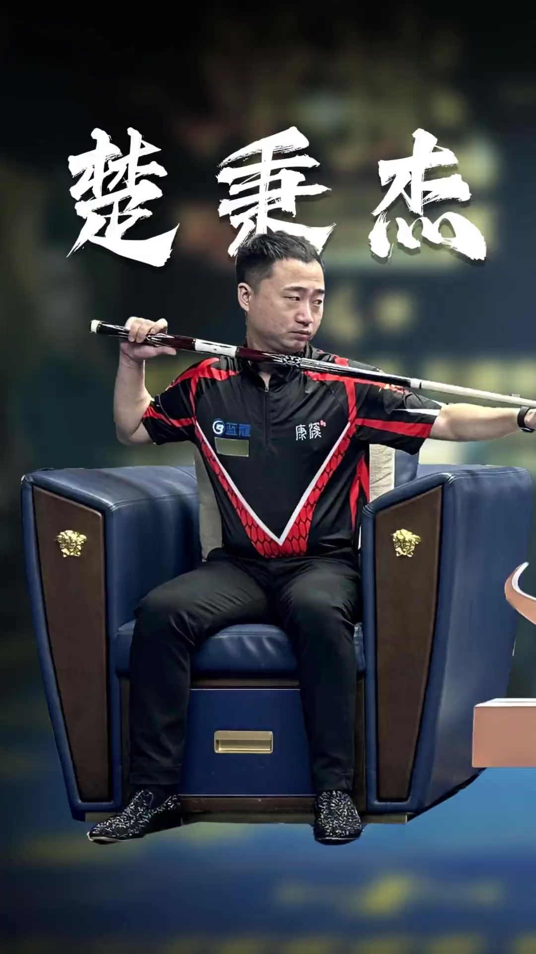 持高度同步 持高度同步