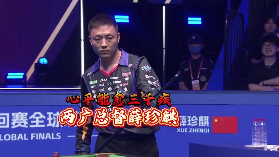 下一球