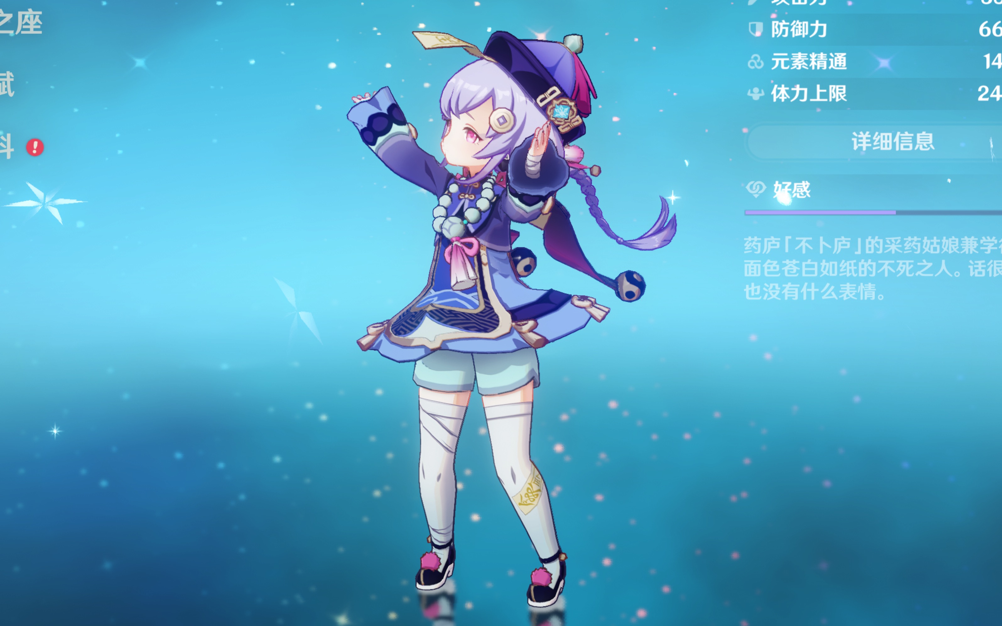 降节奏